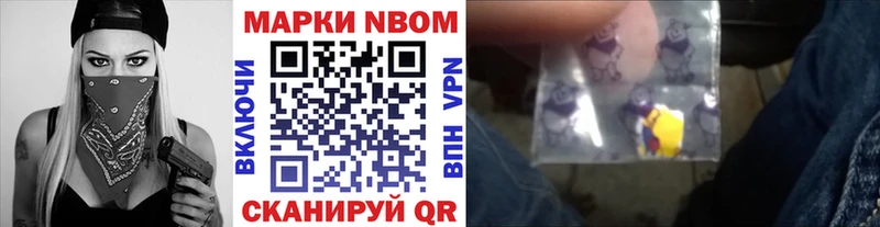 Марки N-bome 1,8мг Струнино